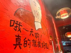-老天桥蛙炉火锅(姑苏总店)