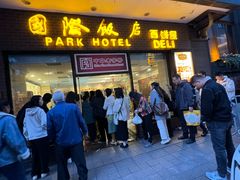 -国际饭店·帆声西饼屋(黄河路店)
