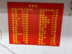 -四川老牛麻辣烫(北门桥店)