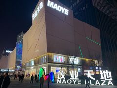-太原茂业天地购物中心