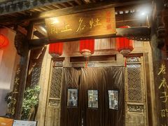 -甬上名灶(天一阁·翠柏店)