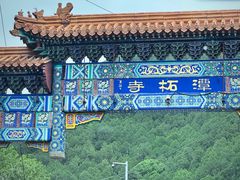 -潭柘寺景区