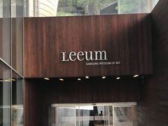 -三星美术馆Leeum