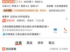 -JW万豪厨房餐厅·滨海草坪烧烤·海鲜·海景(三亚绿发山海天JW万豪酒店)