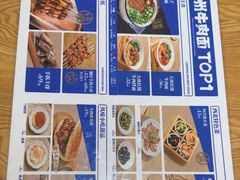 -马记永·兰州牛肉面(3019君尚店)