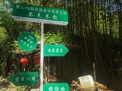 -竹泉村旅游度假区