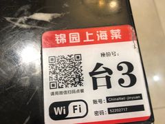 -蟹黄鱼面·锦园(定西路店)