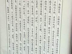 -天朝元辅-徐州民俗博物馆