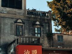 -汕头市小公园