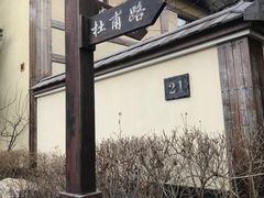 -金石唐风国际温泉会馆