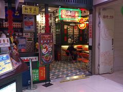 门面-香港十三座(宝山万达店)