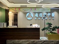 -通透堂中医·精准推拿(旗舰店)