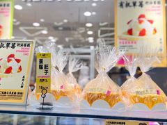 -鹤所·低糖零蔗糖烘焙(长楹店)