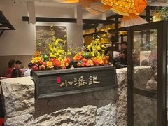 -小潘记鸭血粉丝汤