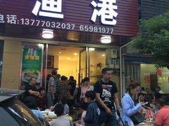 门面-天天渔港海鲜酒家(石浦玉泉路店)
