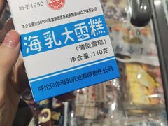 -友谊超市(海拉尔店)