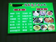 -增盛魁小吃店