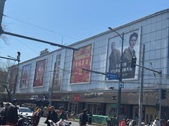 -新街口百货商场