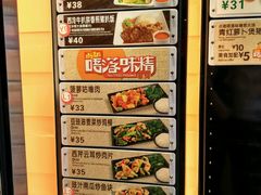 菜单-大快活(罗湖商业城分店)