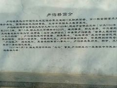 -卢沟桥文化旅游区