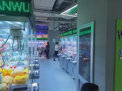 -幻物社(万象天地店)