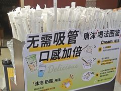 -唐沫茶兮(仓山万达金街店)