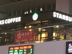 门面-星巴克(无锡高铁站店)