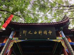 -丰都鬼城名山景区