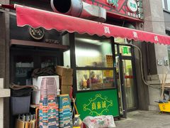 -真素诚·清真(新华路店)