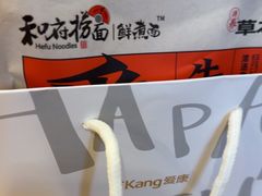 -爱康国宾体检中心(五角场万达广场分院)