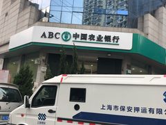 -中国农业银行(上海陆家浜路支行)