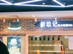 门面-盒马鲜生(悠方店)