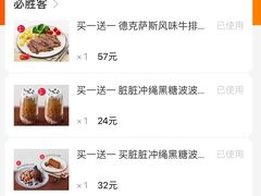 -必胜客(海滨店)