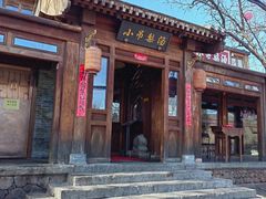 -小吊梨汤·北京菜(香山店)