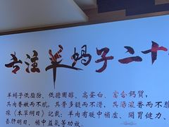 -蝎王府羊蝎子(北大地店)