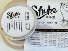 -SHUBO蔬小盒(三里屯店)
