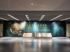 -鄂尔多斯青铜器博物馆