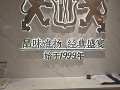 -狮王府淮扬菜(新街口友谊店)