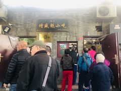 门面-增盛魁小吃店