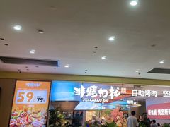 -非烤勿扰自助烤肉(合胜百货店)
