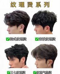 -贝勒爷专业男发