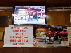 -洞子口张老二凉粉(文殊院店)