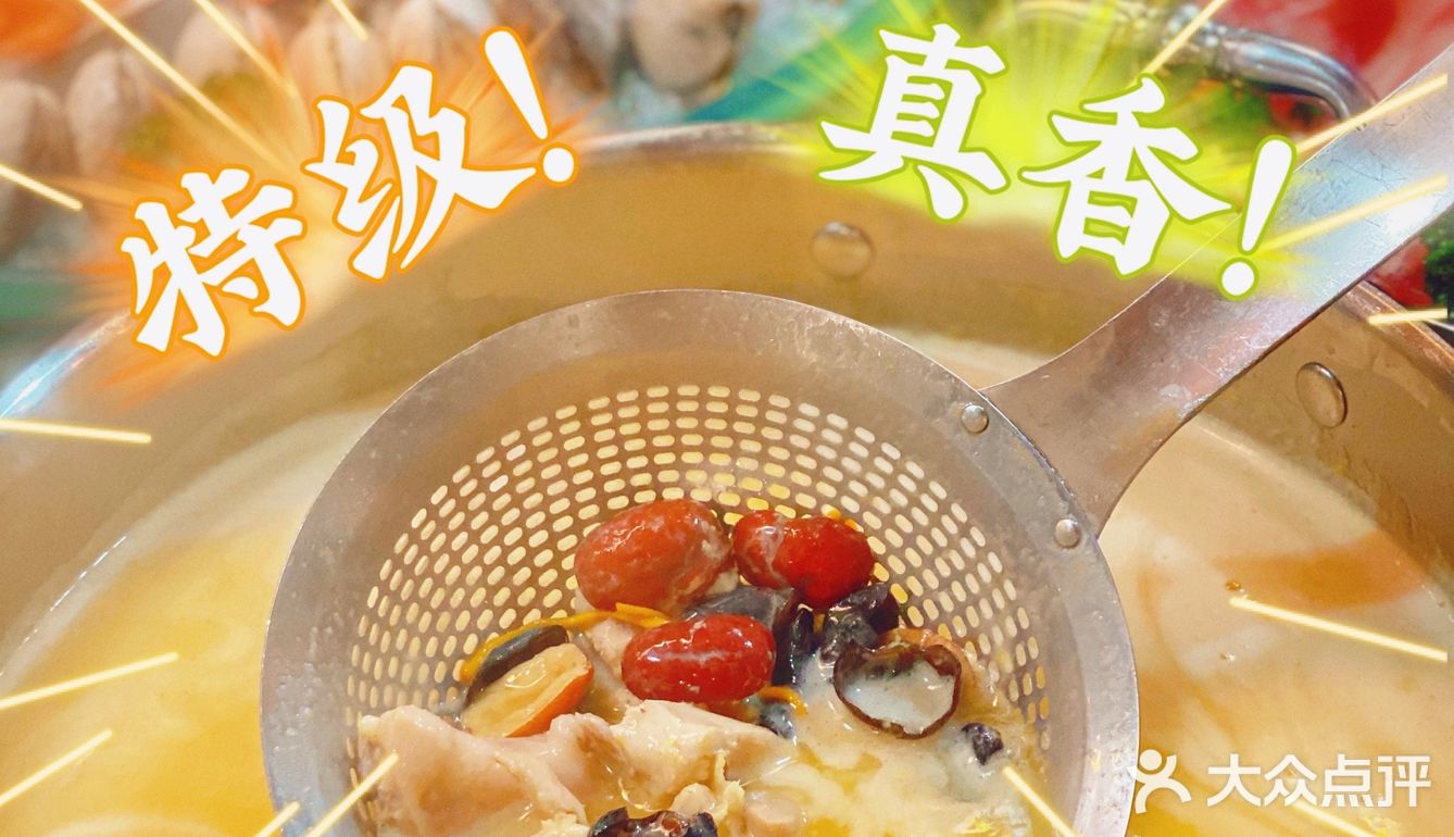 广州|港式火锅|霸气十足花胶鸡汤底，一碗即回春