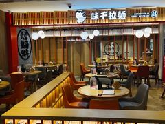 -味千拉面(航洋国际购物中心)