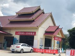 -打洛口岸
