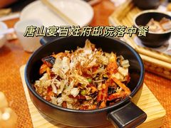 -唐山宴百姓府邸院落中餐