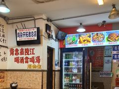 -胖娃古镇鸡杂·黑金冠(磁器口总店)