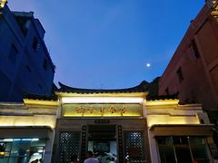 门面-飘香小食店(国平路店)