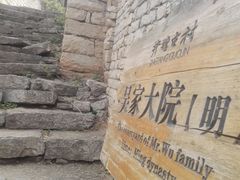 -井塘古村