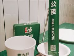 -费大厨辣椒炒肉(太平老街店)